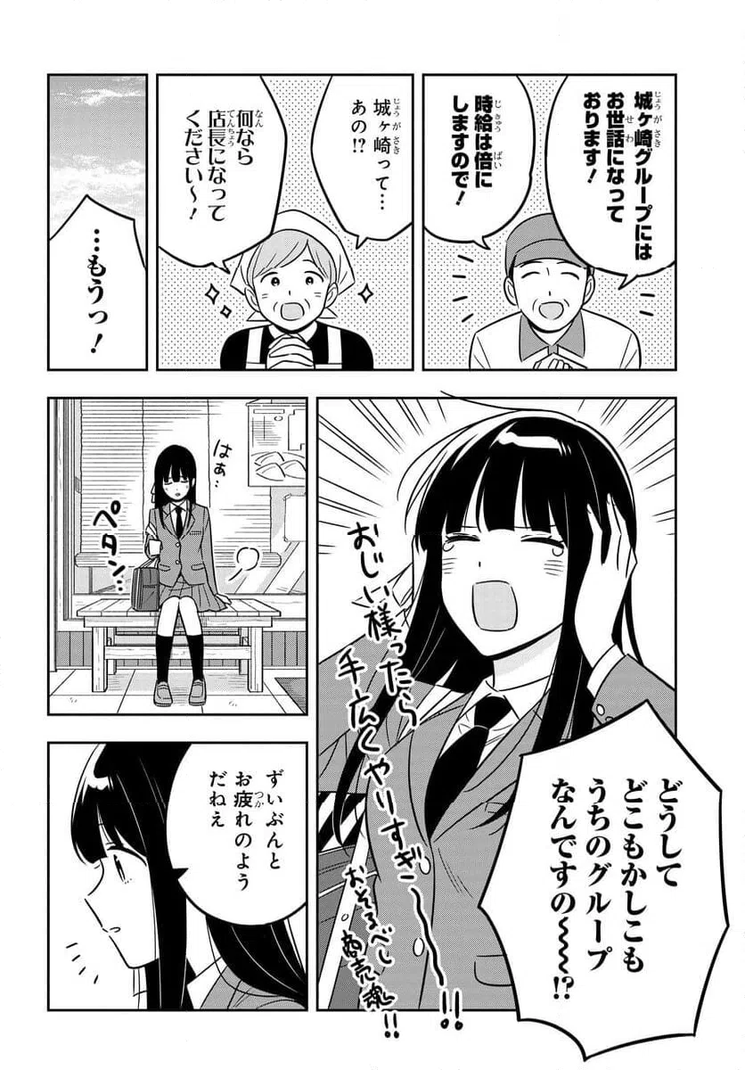 ページ 19 — 第11話
