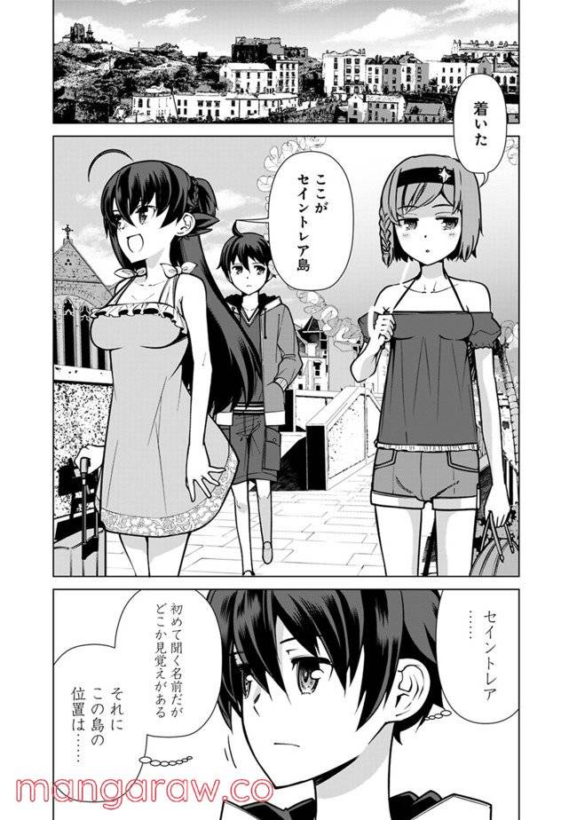 ページ 15 — 第42話