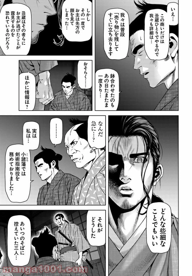 ページ 5 — 第3話