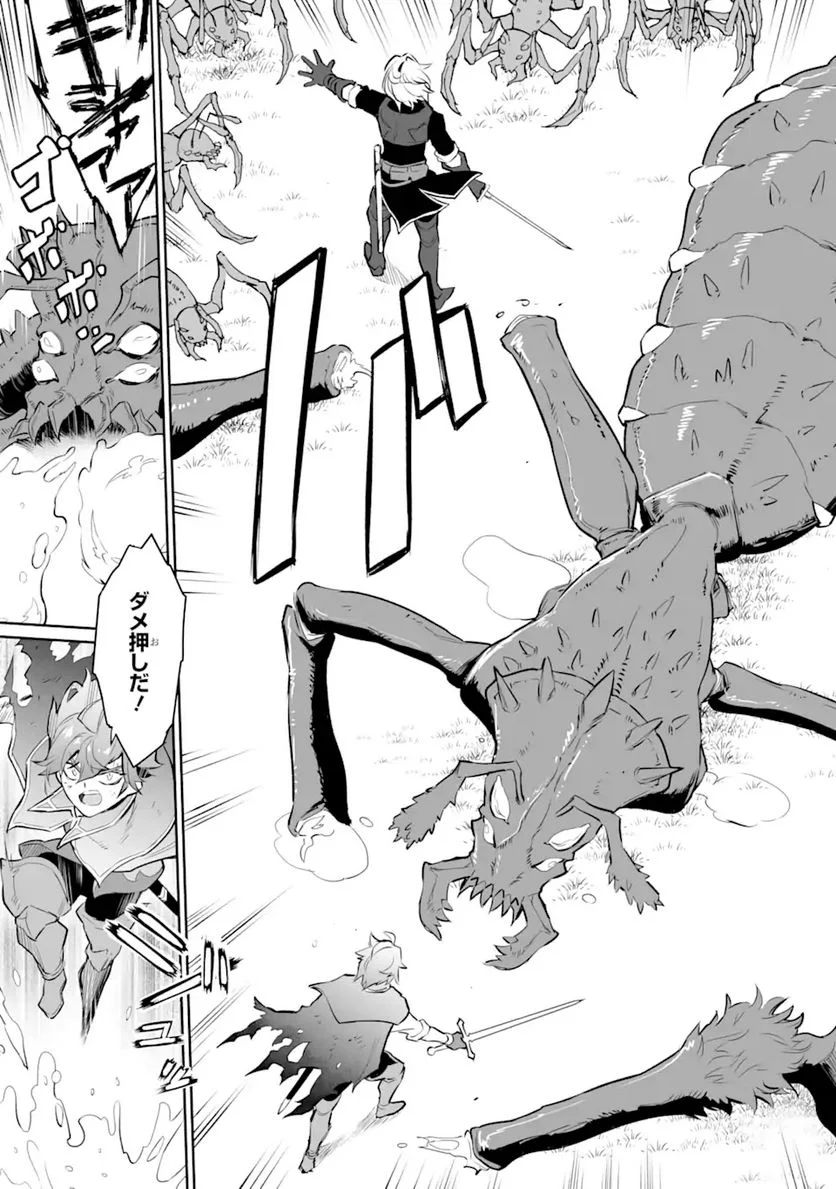 ページ 7 — 第17.1話