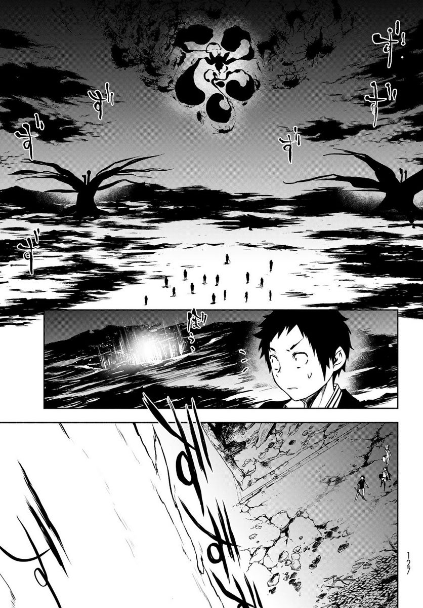 ページ 4 — 第171.2話