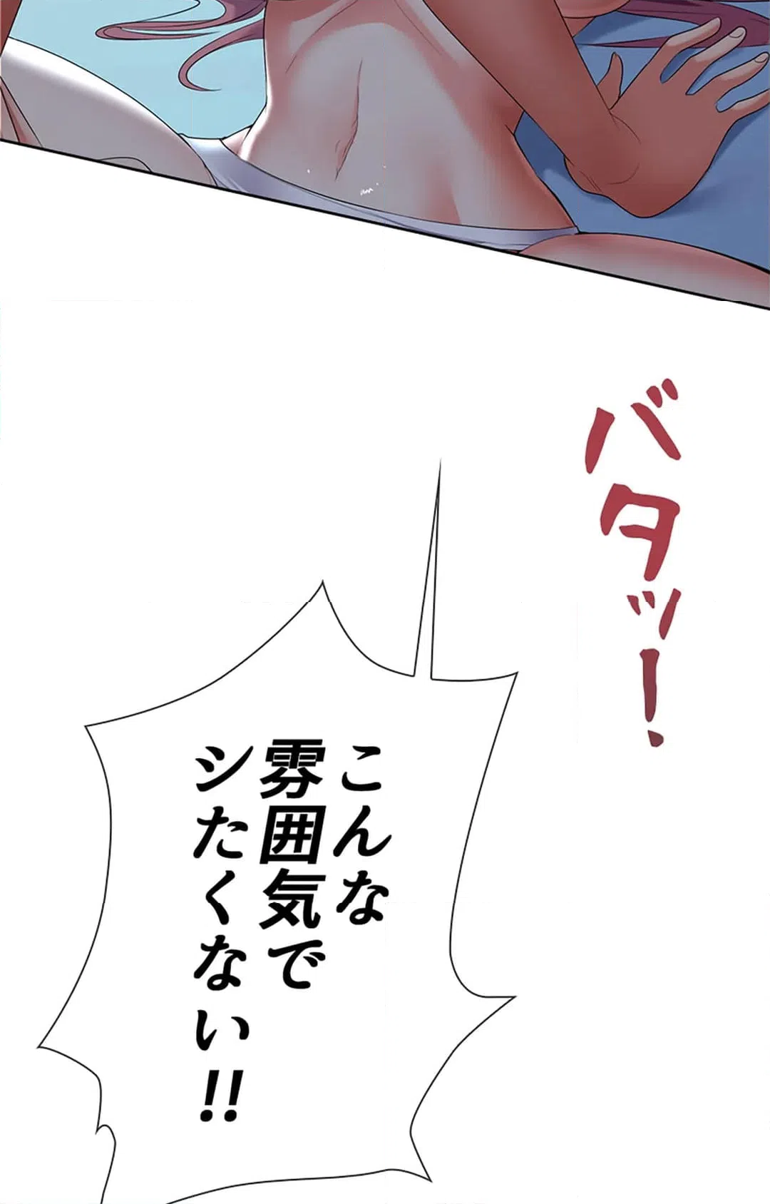 ページ 7 — 第7話
