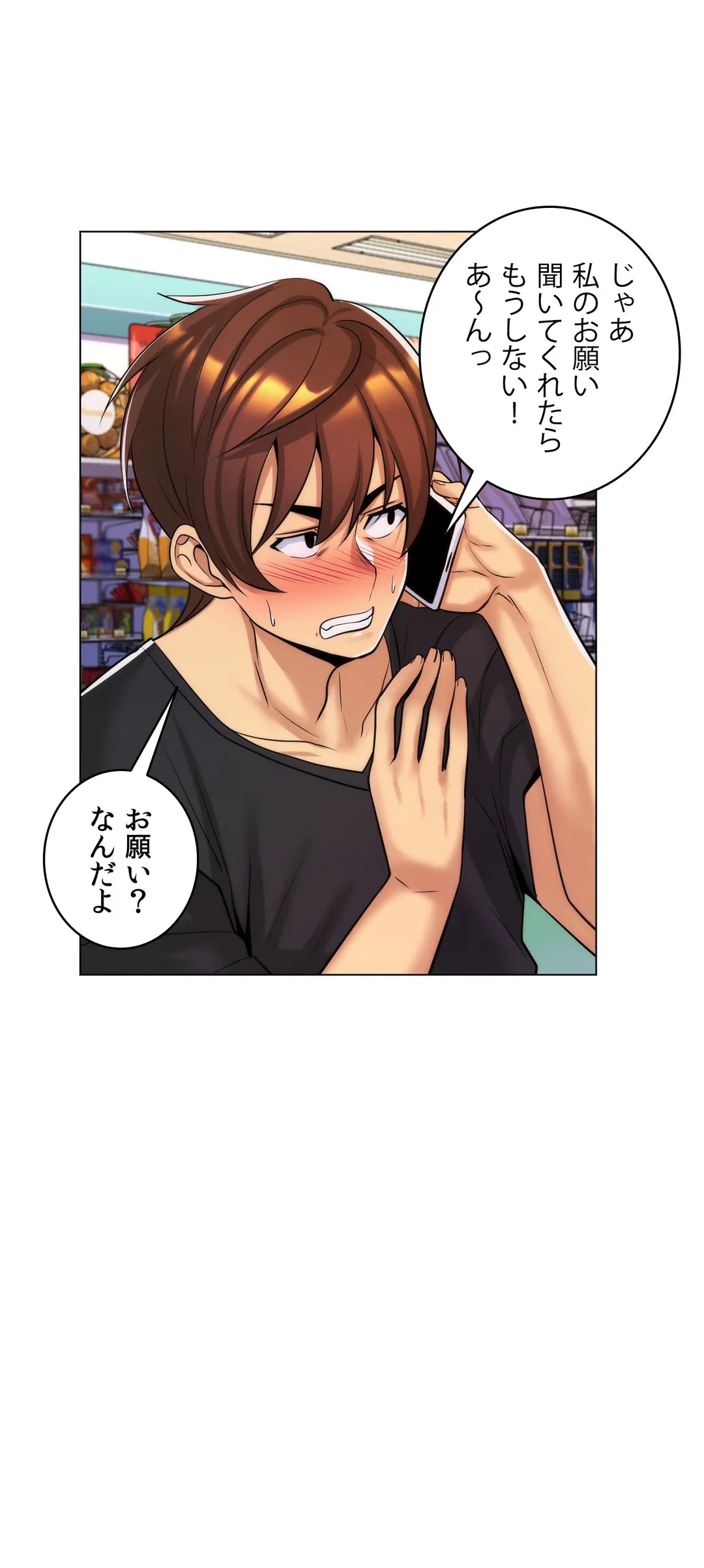 ページ 26 — 第25話