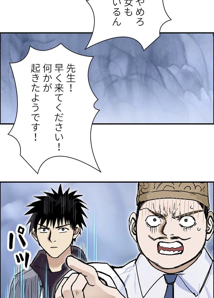ページ 7 — 第271話