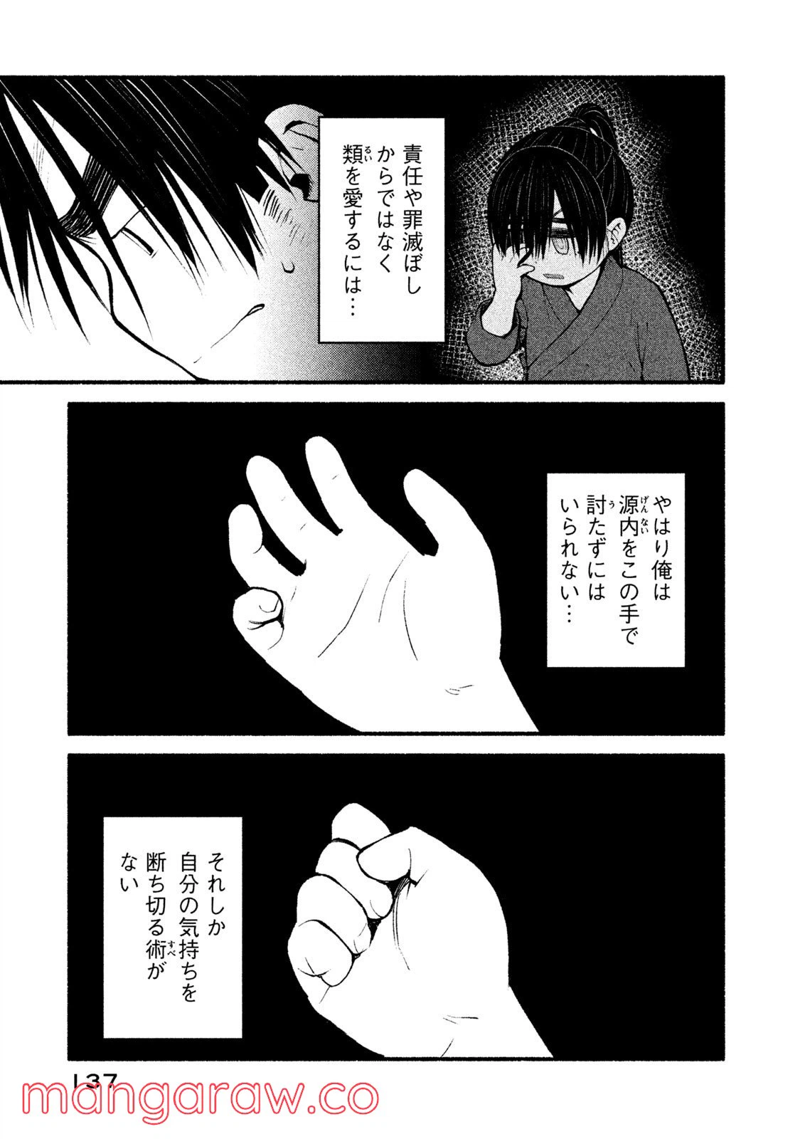 ページ 23 — 第24話