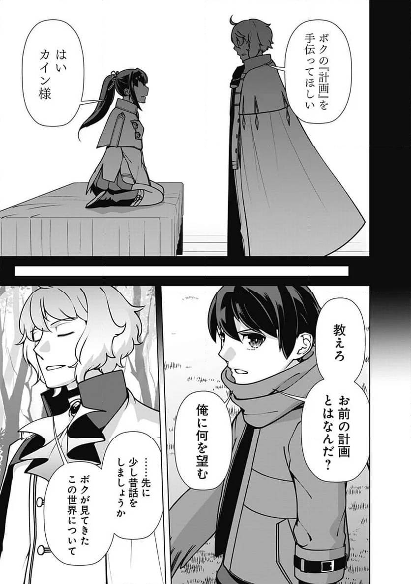 ページ 7 — 第110話