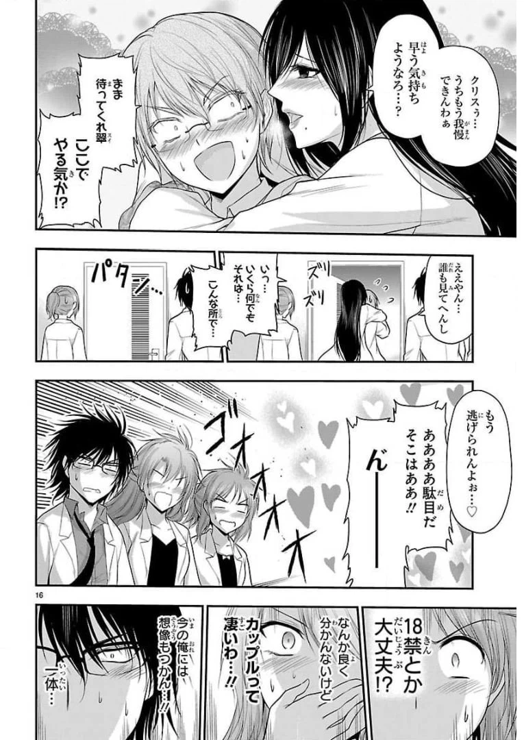 ページ 18 — 第35話
