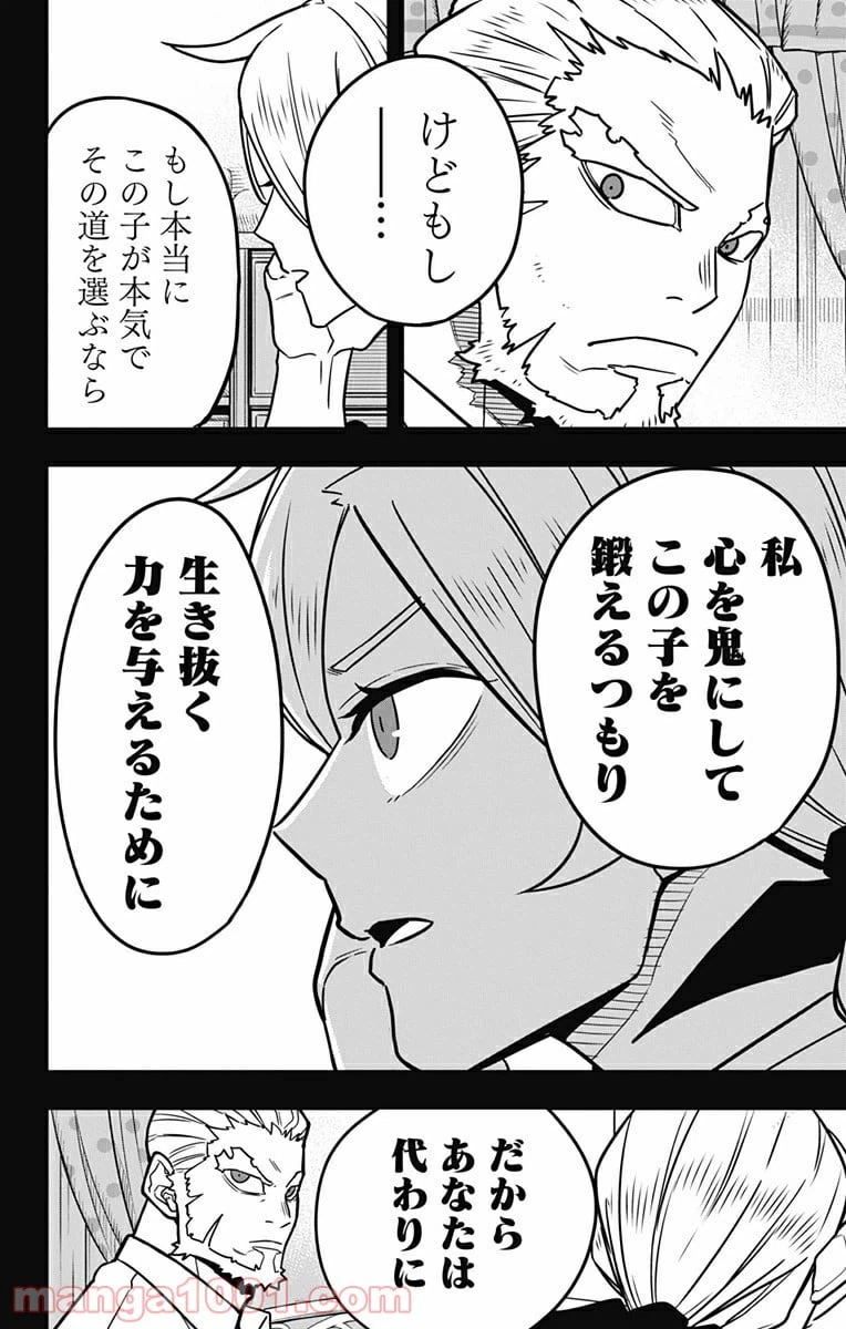 ページ 18 — 第50話