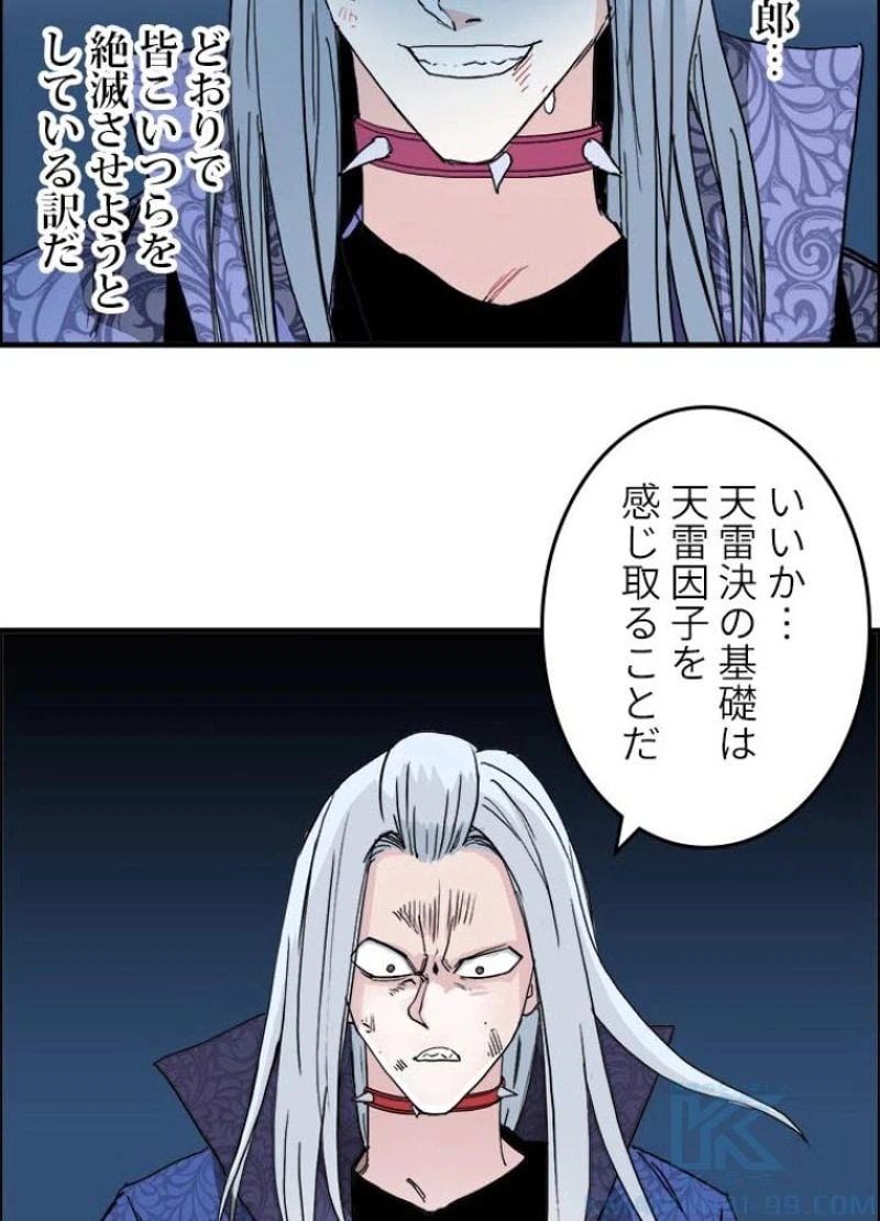 ページ 16 — 第134話