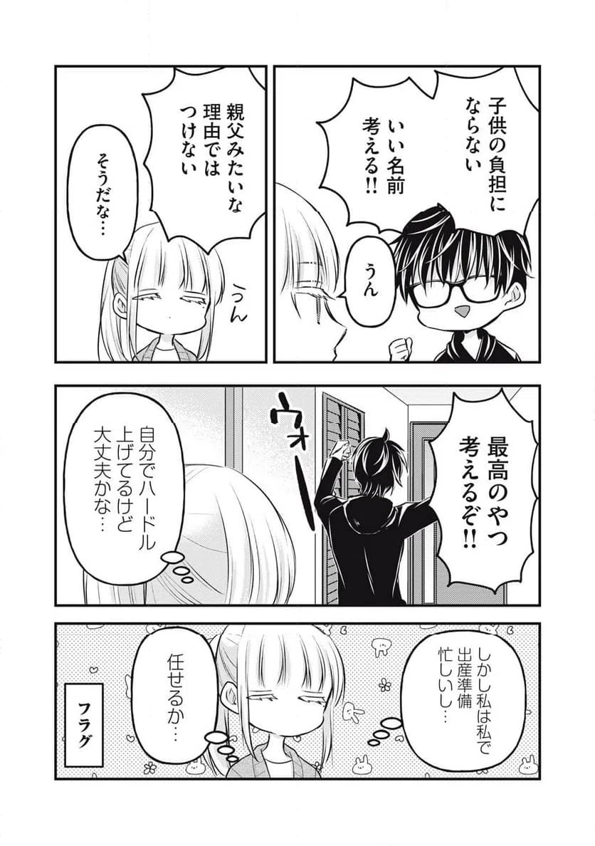 ページ 14 — 第136話