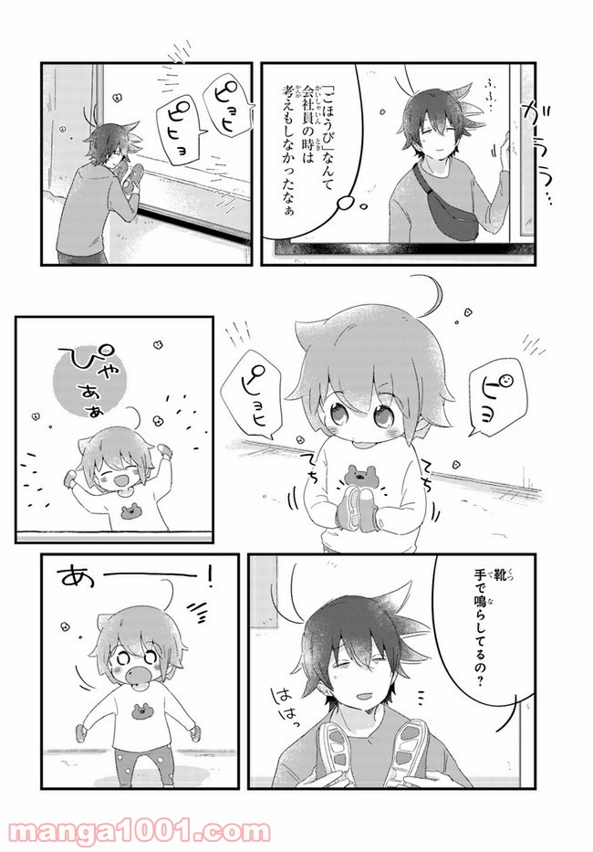 ページ 6 — 第54話