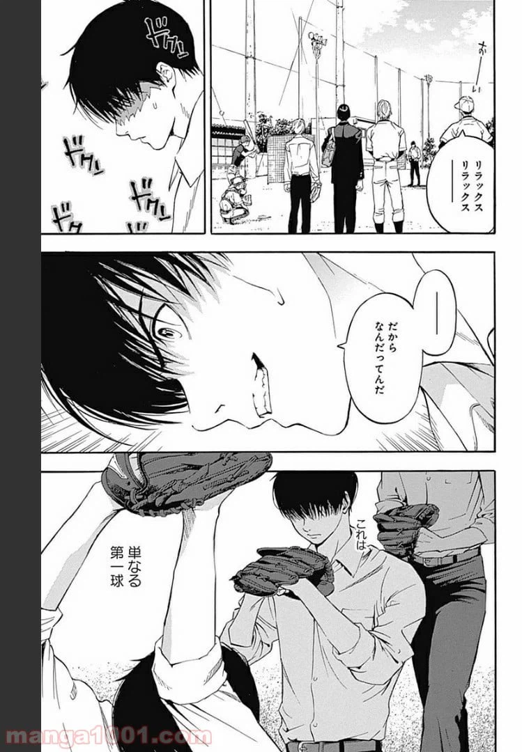 ページ 17 — 第2.2話