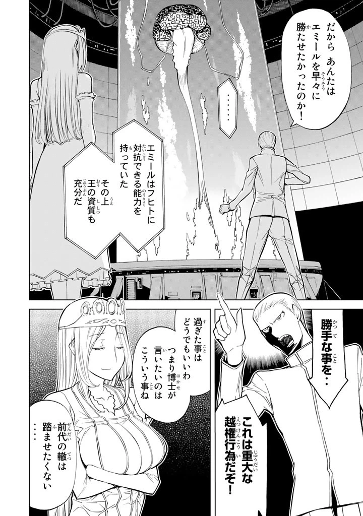 ページ 34 — 第70話