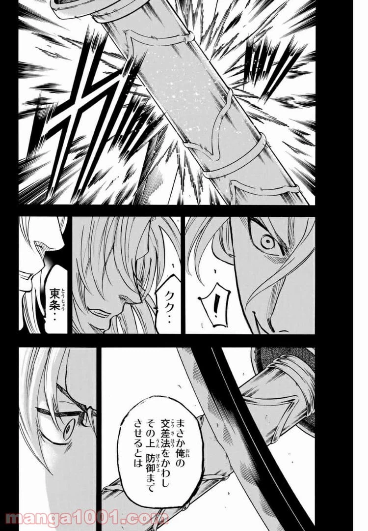ページ 14 — 第81話