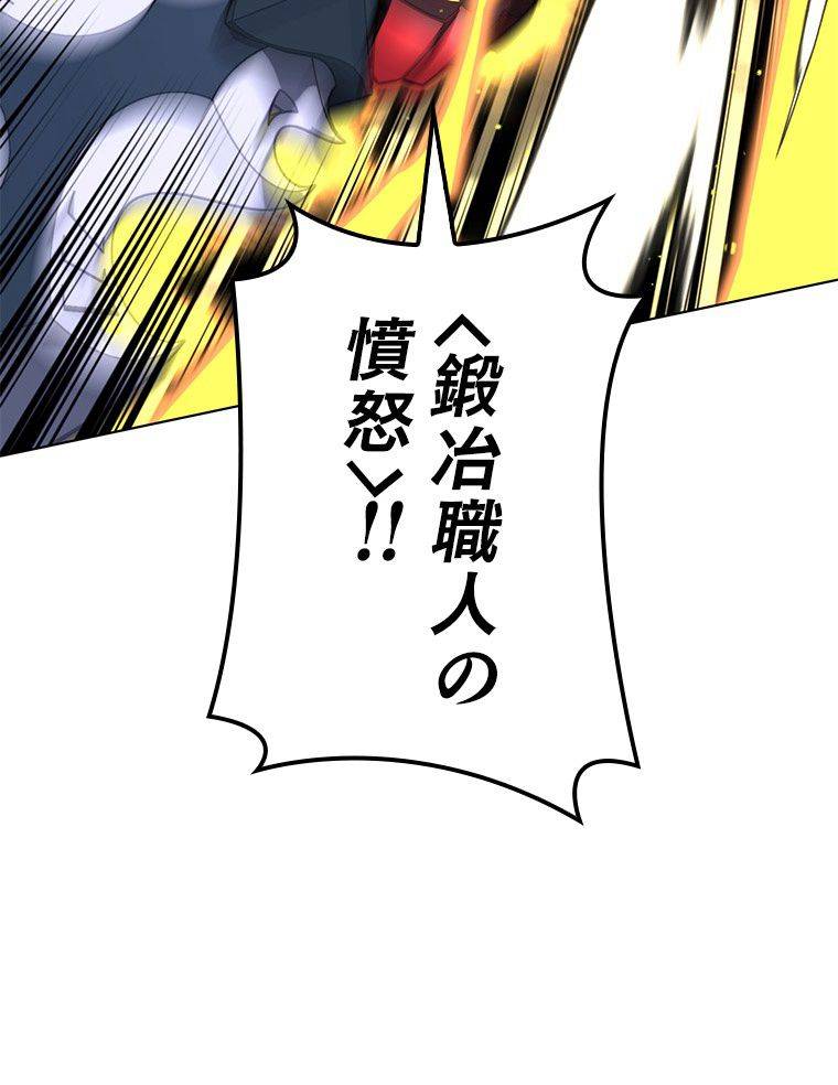 ページ 12 — 第168話