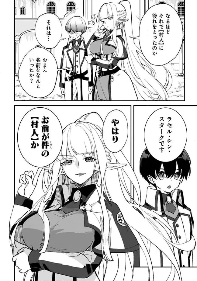 ページ 10 — 第22.2話