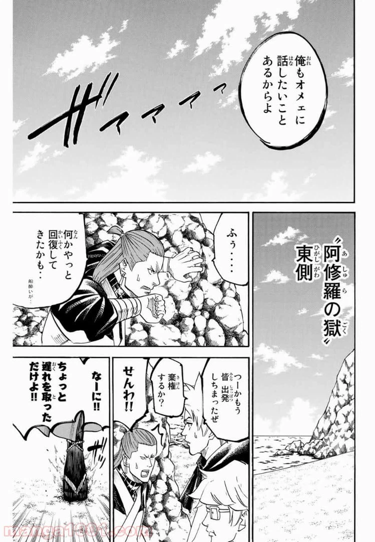ページ 7 — 第60話