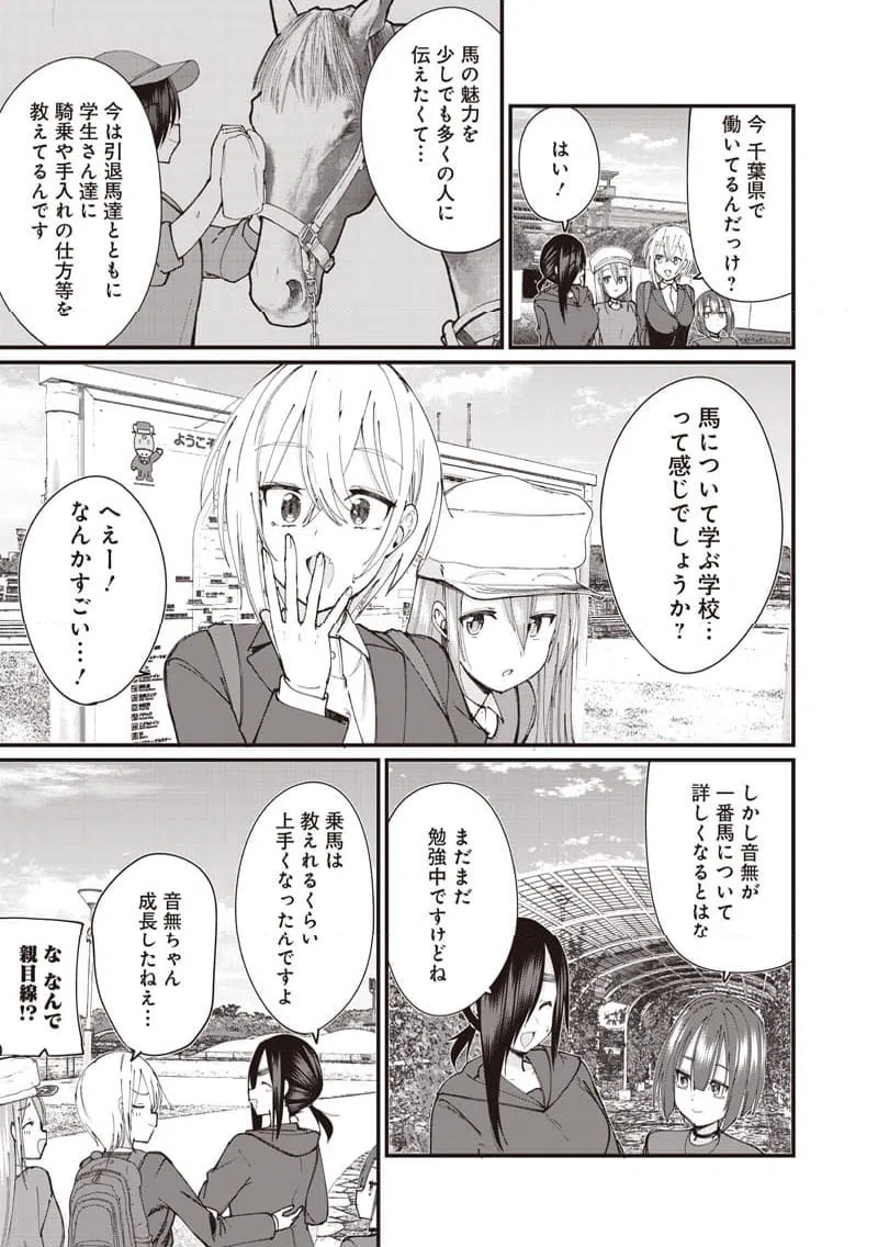 ページ 9 — 第27話
