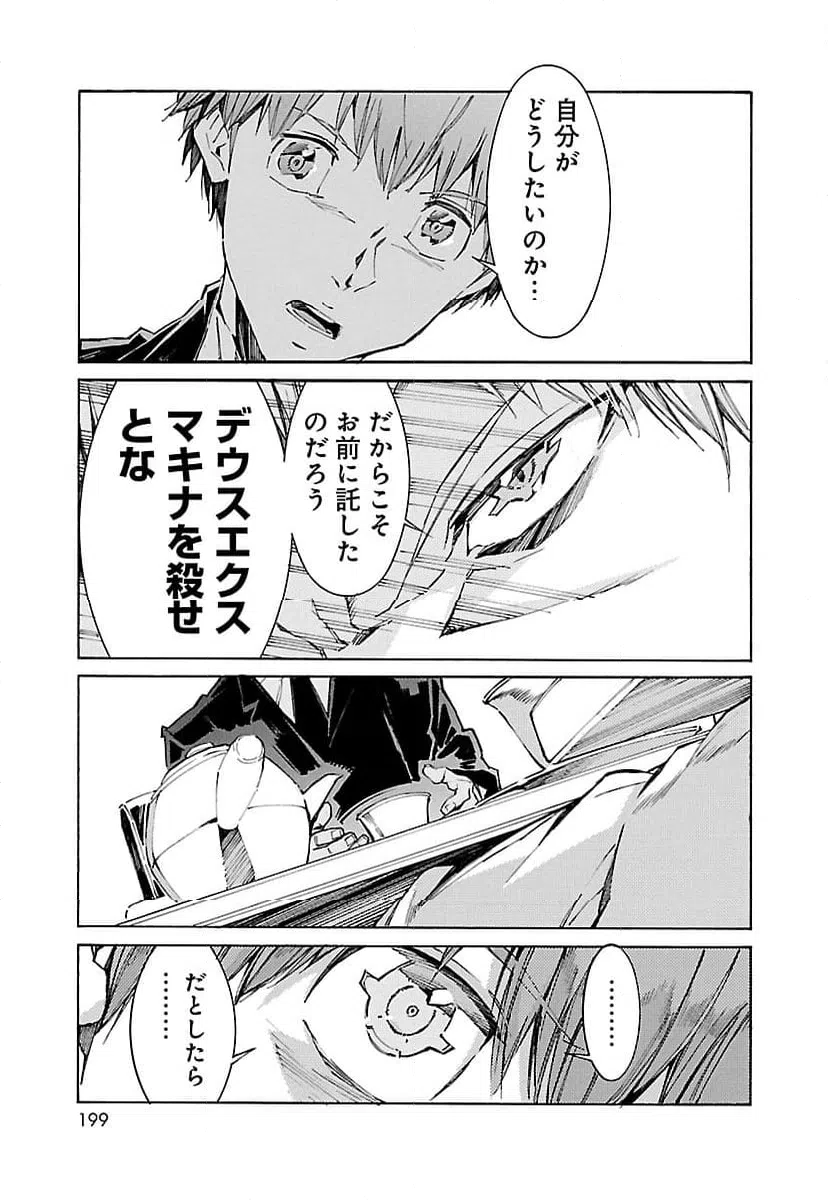 ページ 11 — 第109話