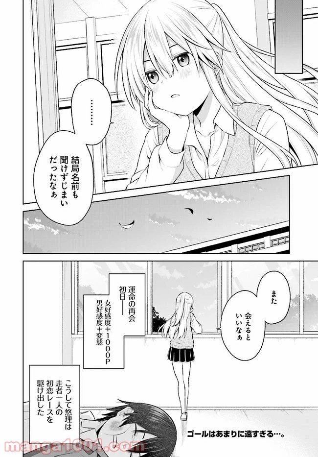 ページ 26 — 第1話