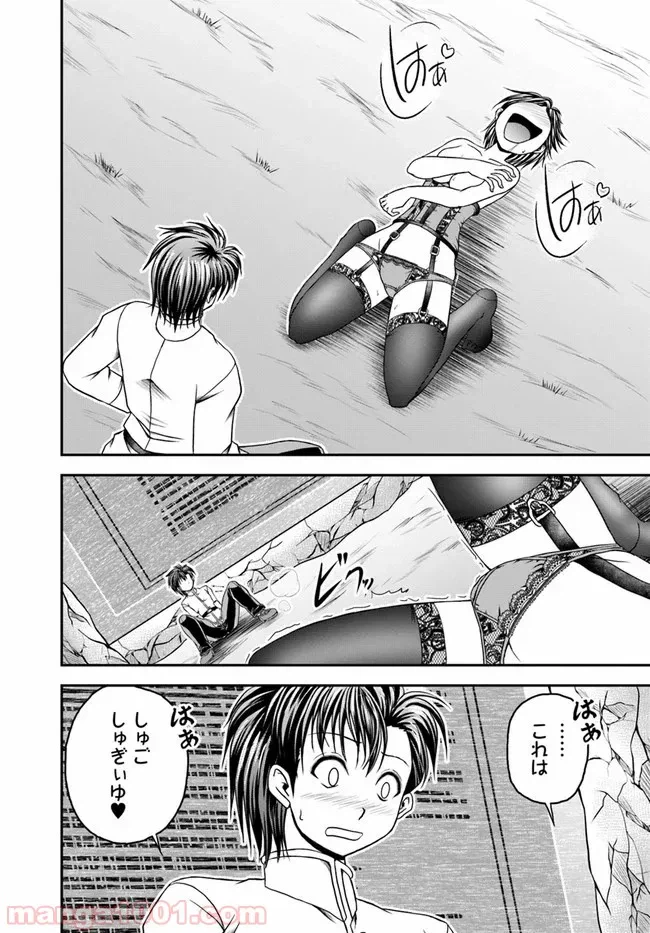 ページ 21 — 第23話