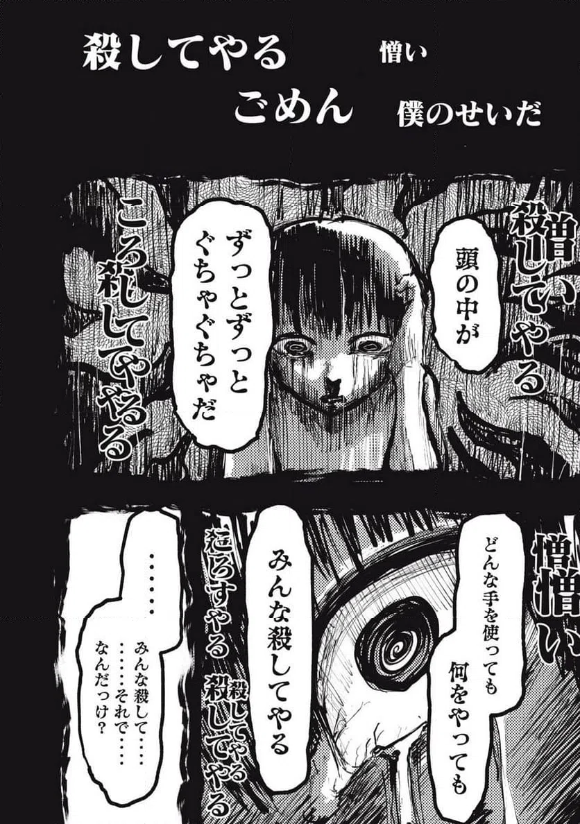 ページ 14 — 第22話
