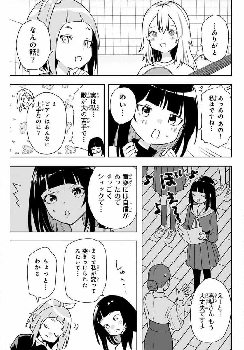 ページ 19 — 第8話