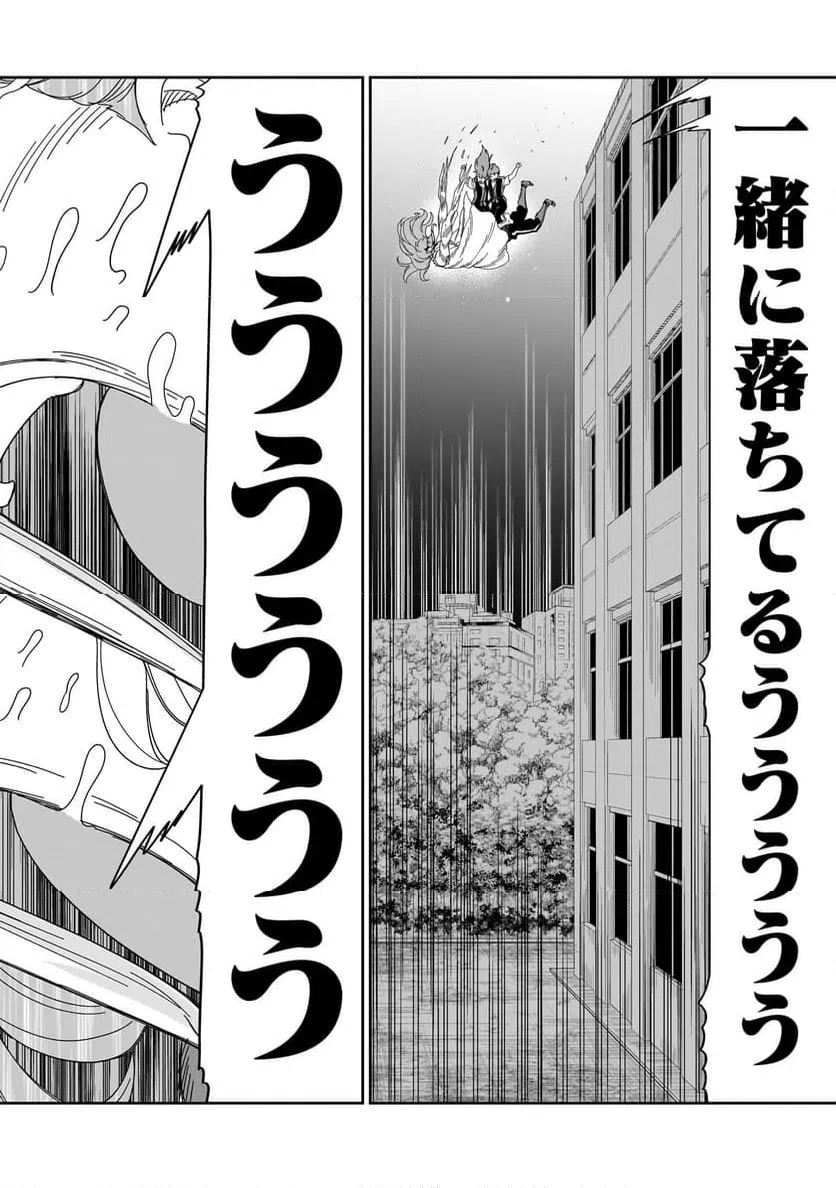 ページ 30 — 第34話