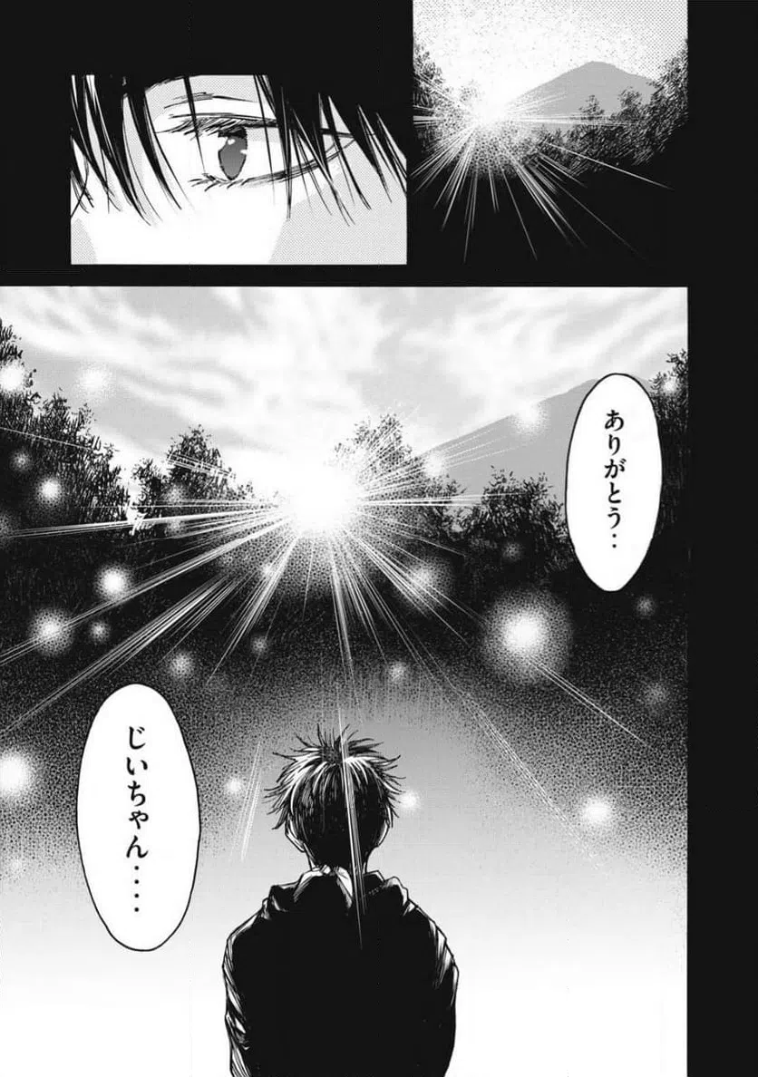 ページ 15 — 第26話