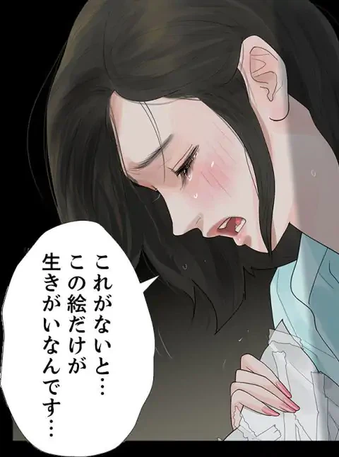 ページ 5 — 第20話
