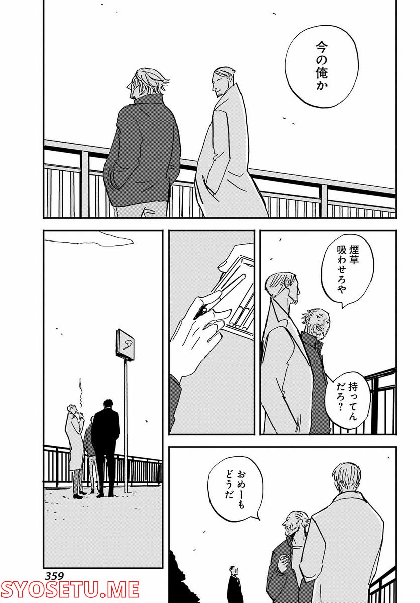 ページ 26 — 第36話