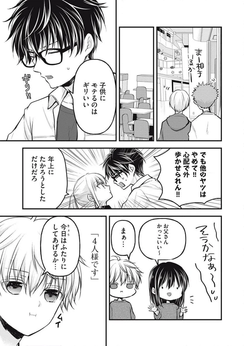 ページ 15 — 第144話