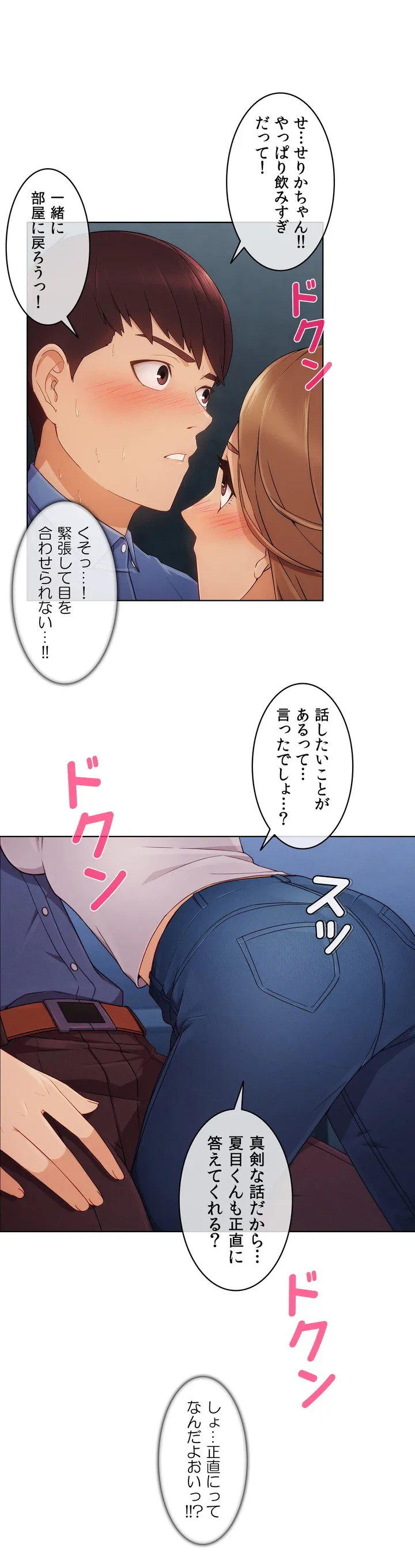 ページ 7 — 第4話
