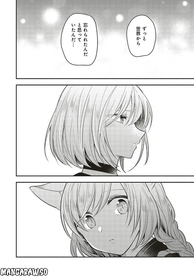 ページ 5 — 第13.2話