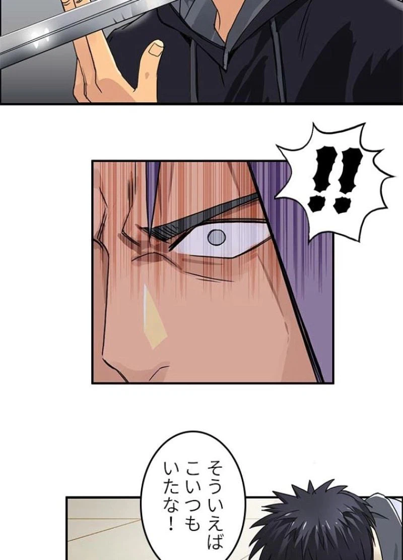 ページ 27 — 第87話