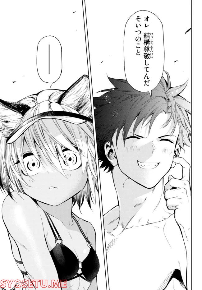 ページ 26 — 第26.2話