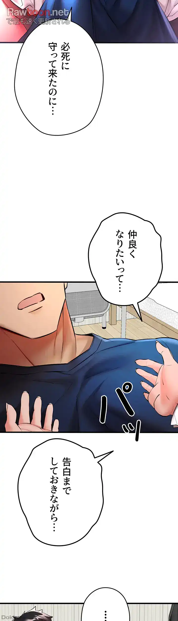 ページ 26 — 第34話