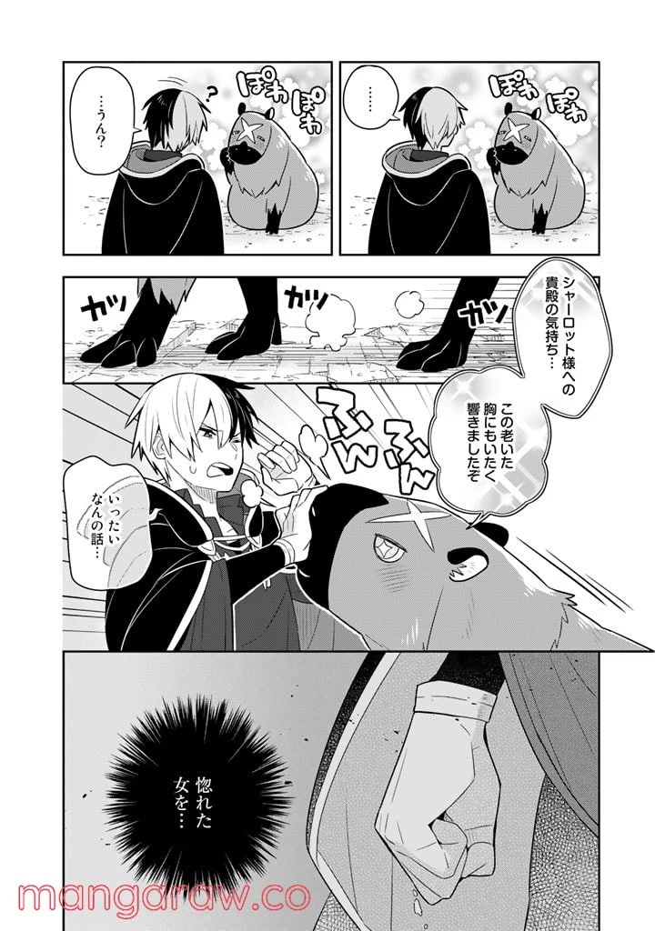 ページ 22 — 第44話