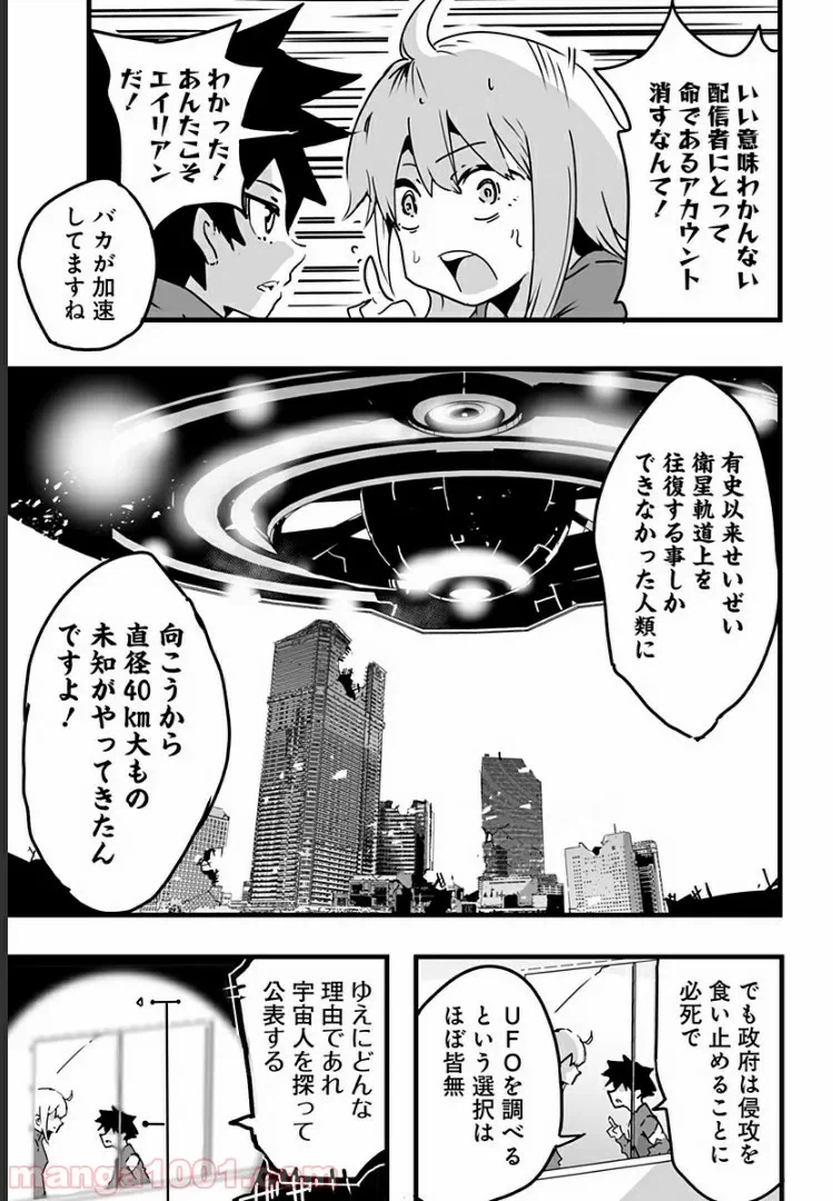 ページ 15 — 第7話