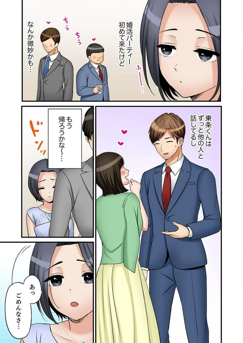 ページ 5 — 第35話