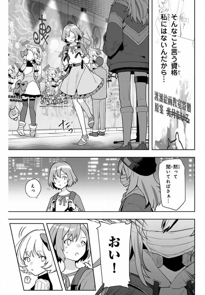 ページ 17 — 第1話
