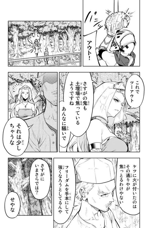 ページ 20 — 第34.1話