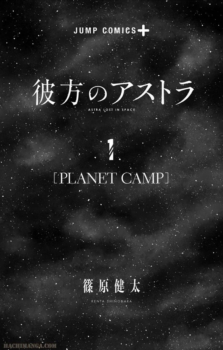 ページ 4 — 第1話