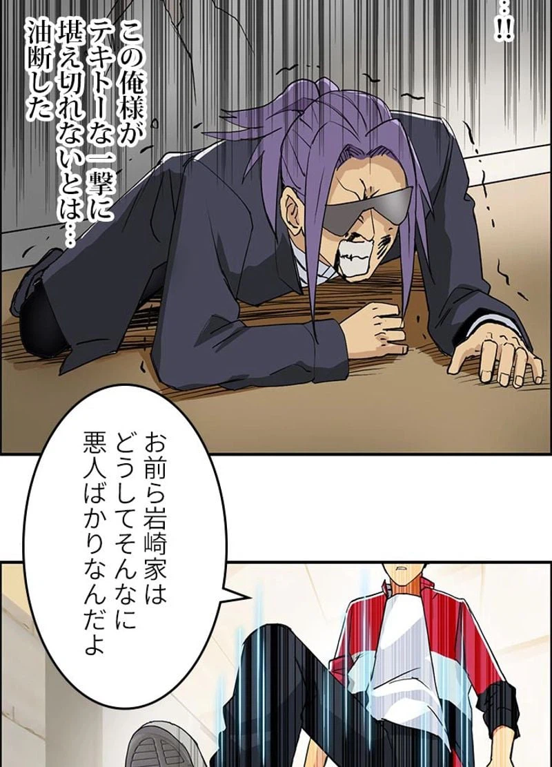 ページ 20 — 第111話