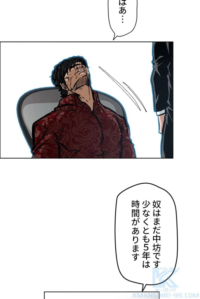 ページ 11 — 第132話