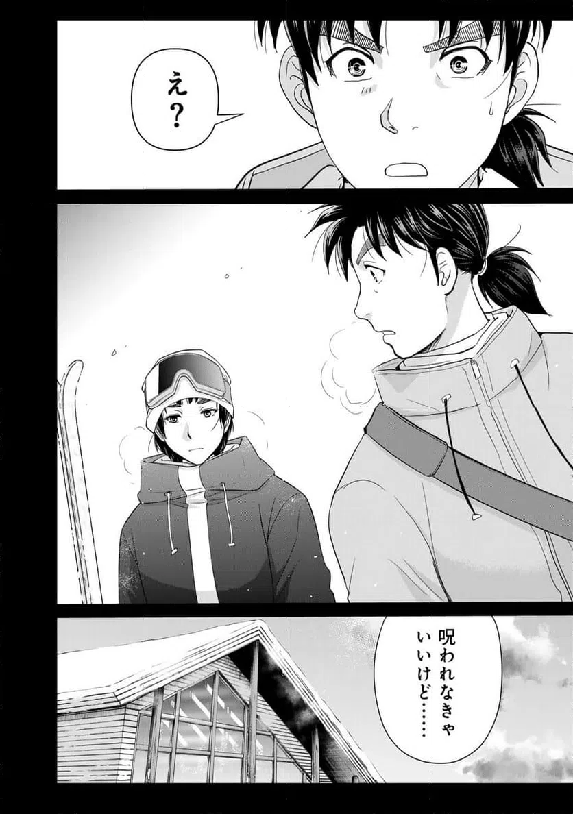 ページ 22 — 第112話