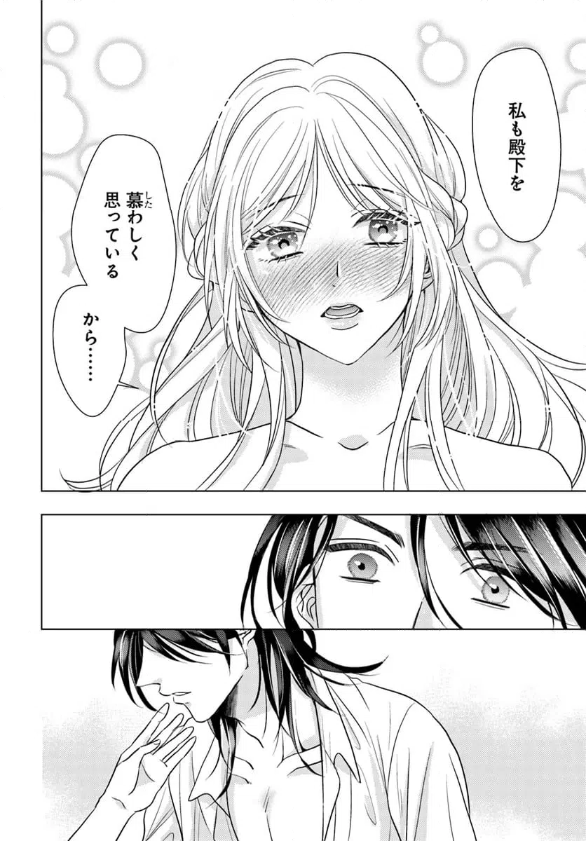 ページ 6 — 第11.1話