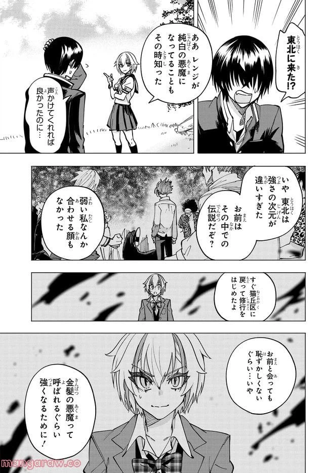 ページ 12 — 第2.2話