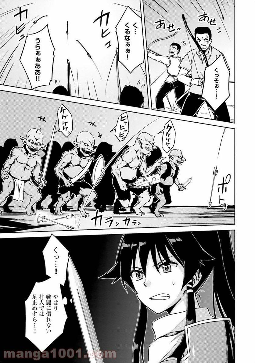 ページ 6 — 第3話