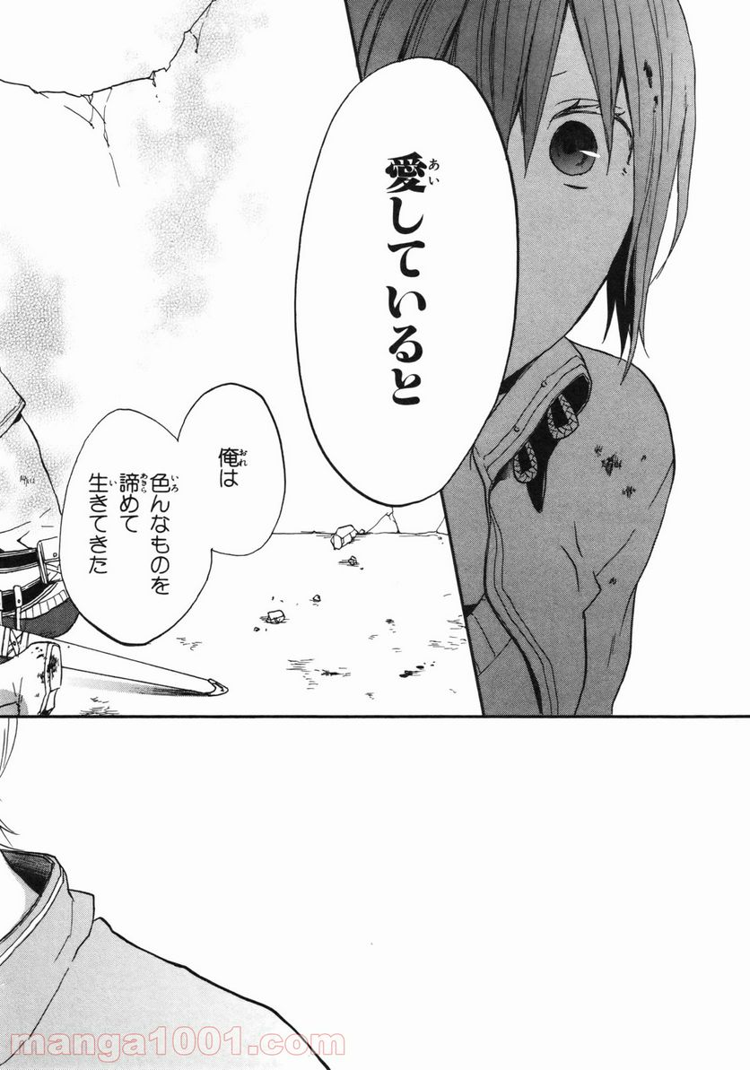 ページ 34 — 第26話